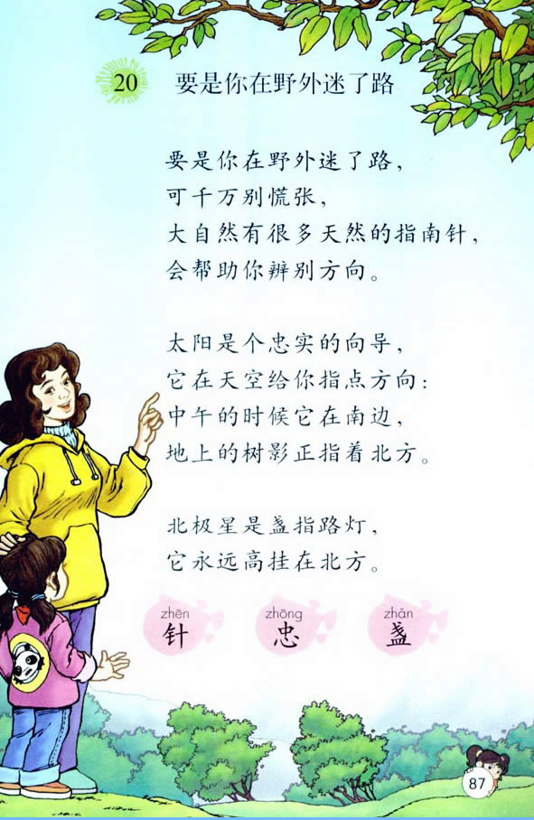 20��Ҫ������Ұ������·_