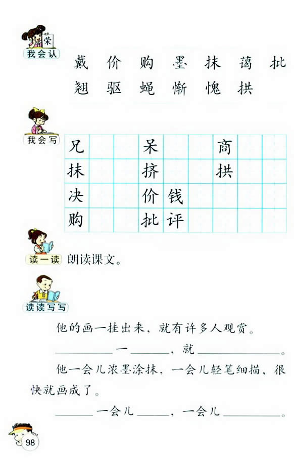 21�����Һ���ͯ_