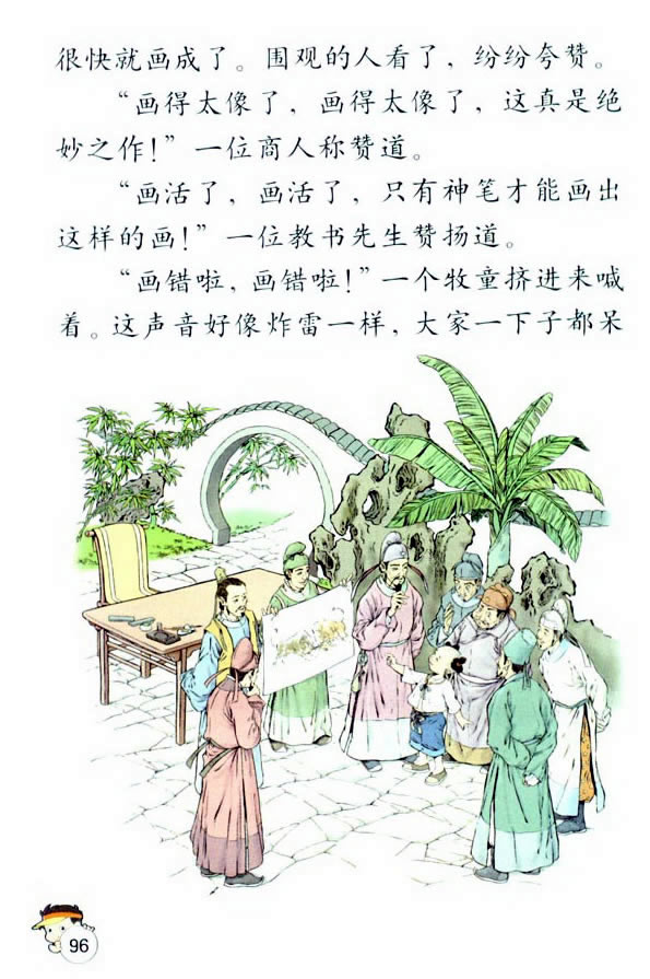 21�����Һ���ͯ_