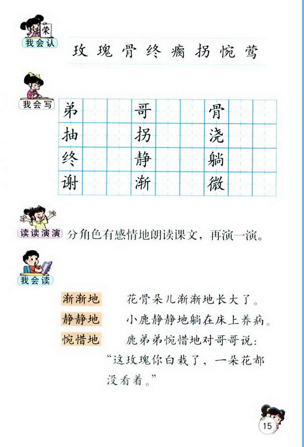 4��С¹��õ�廨_