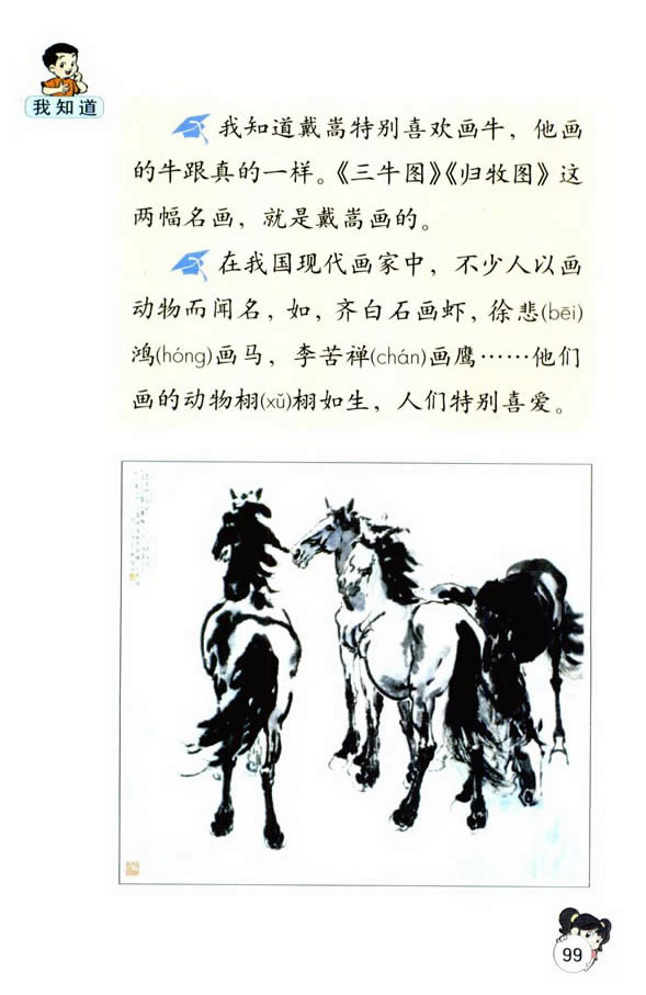 21�����Һ���ͯ_