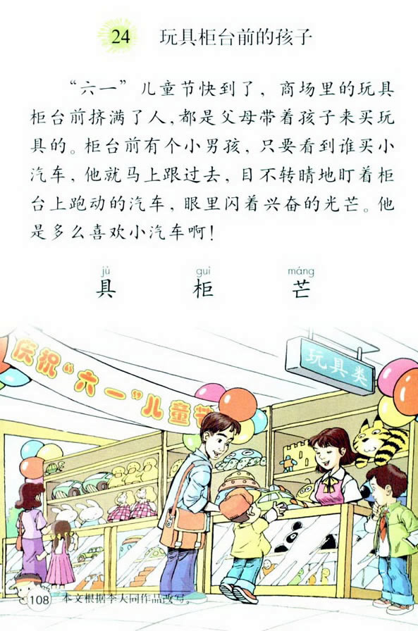 24����߹��_ǰ�ĺ���_