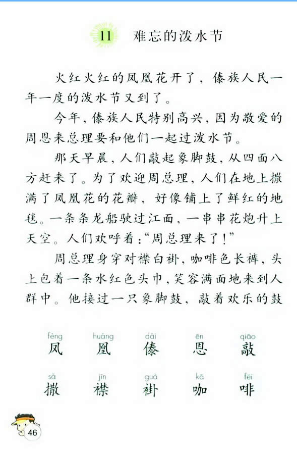 11���y���ĝ�ˮ��(ji��)_