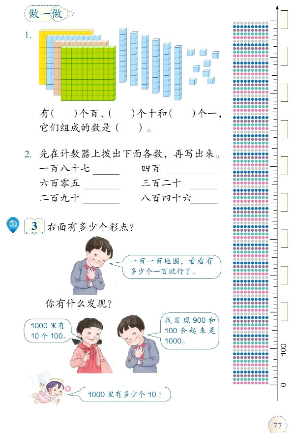 7 �f�ԃ�(n��i)��(sh��)���J(r��n)�R(sh��)_74