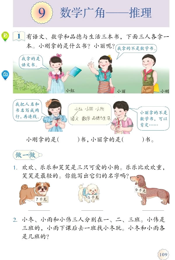 9 ��(sh��)�W(xu��)�V�ǡ�������_91