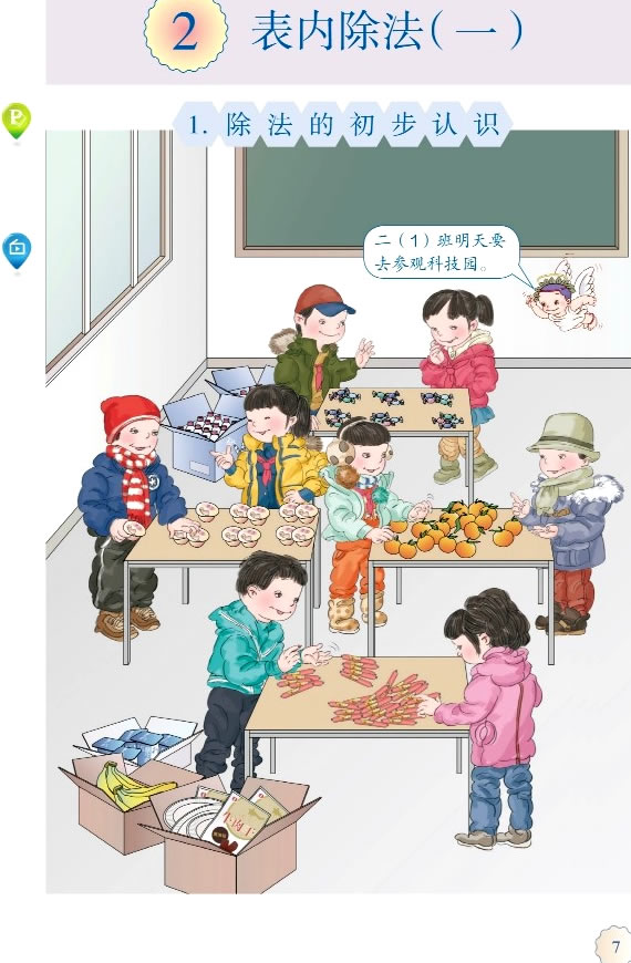 2 ���(n��i)������һ��_21