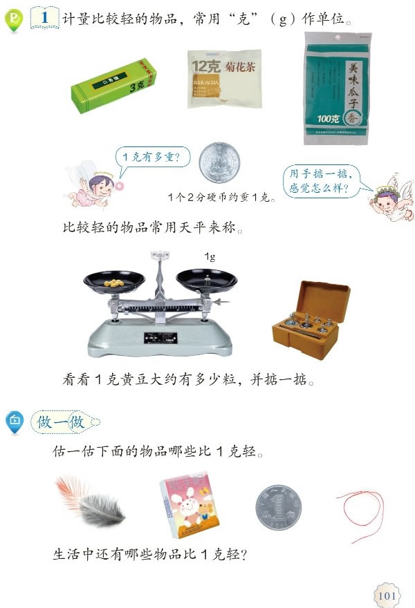 8 �˺�ǧ��_82