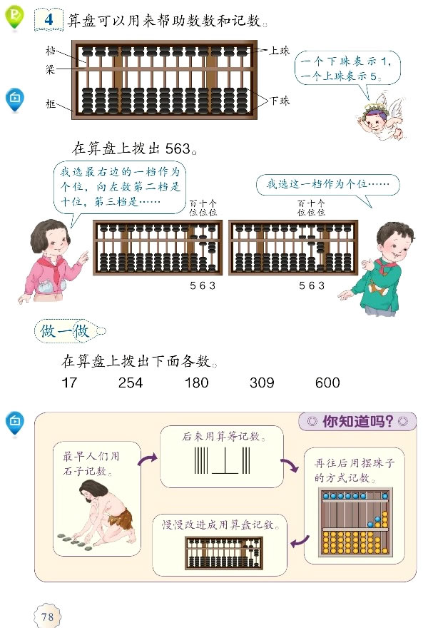 7 �f�ԃ�(n��i)��(sh��)���J(r��n)�R(sh��)_75