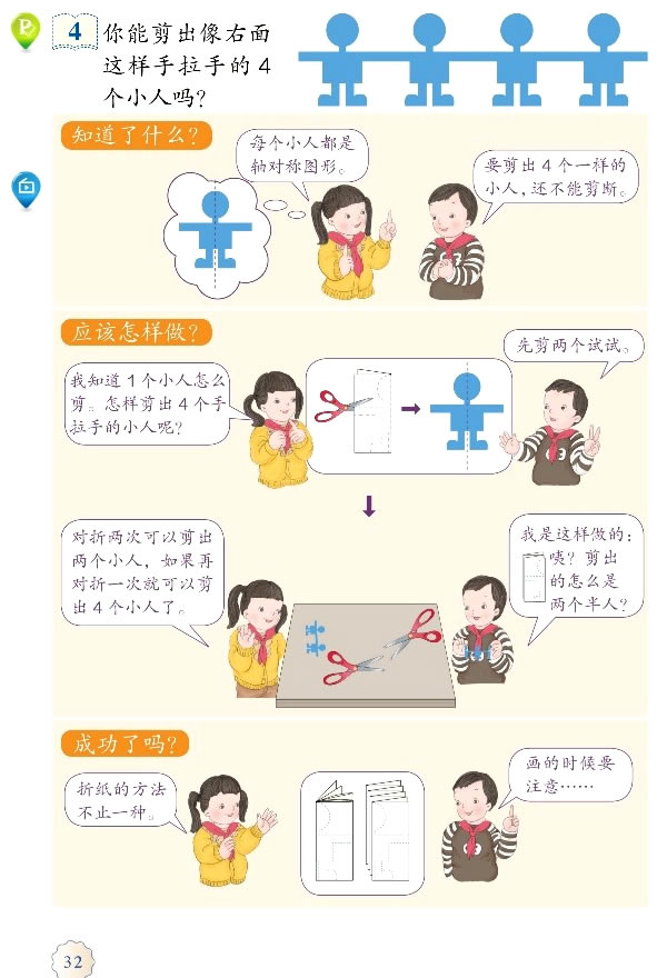 3 �D�ε��\�ӣ�һ��_35