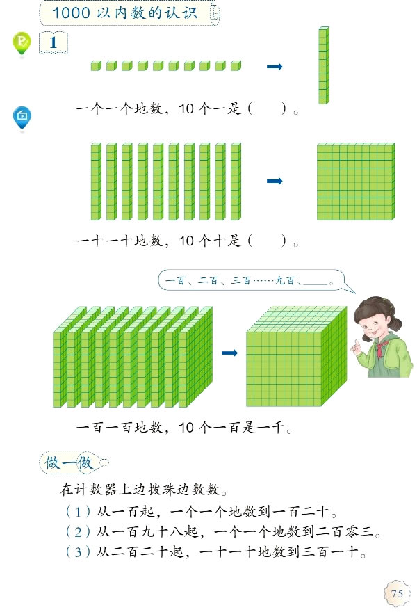 7 �f�ԃ�(n��i)��(sh��)���J(r��n)�R(sh��)_72