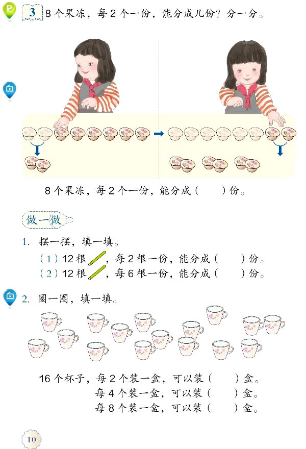 2 ���(n��i)������һ��_24