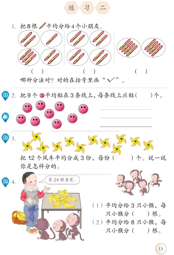 2 ���(n��i)������һ��_25