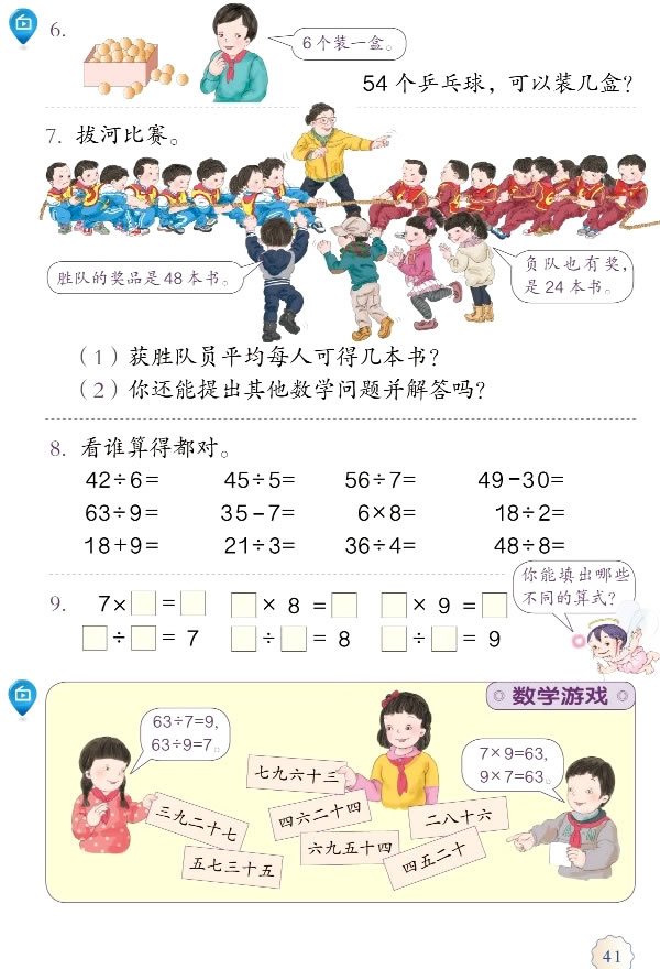 4 ���(n��i)����������_45