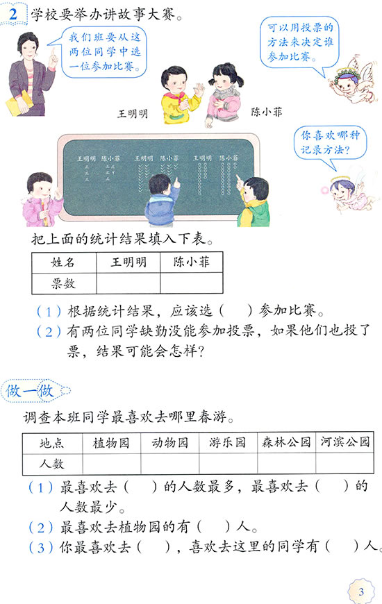 1 ��(sh��)��(j��)�ռ�����_12