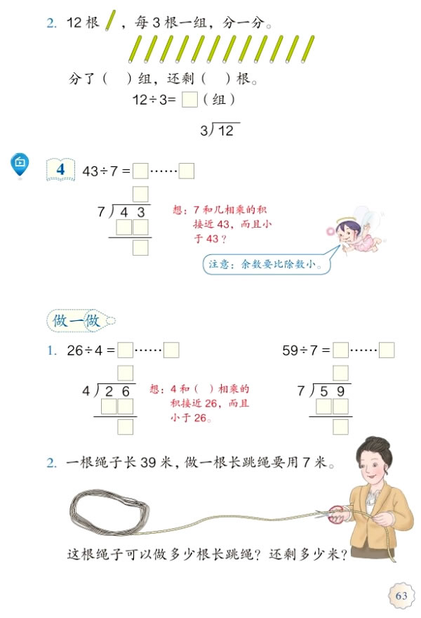 6 ������(sh��)�ĳ���_65