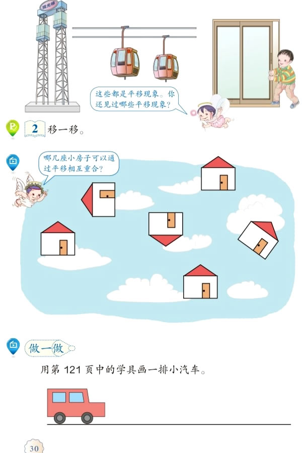 3 �D�ε��\�ӣ�һ��_33