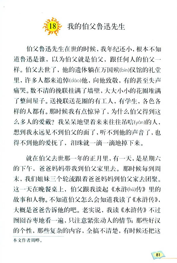 18���ҵĲ�����Ѹ����_