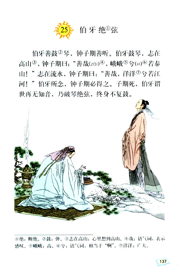 25�������^��_