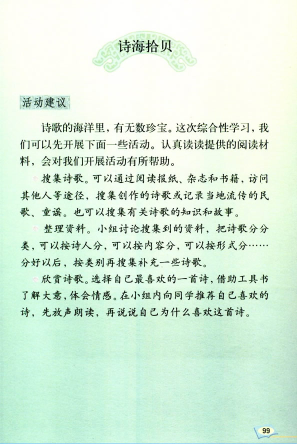 �C���ԌW(xu��)��(x��)���pߵԊ��Ĵ��T Ԋ��ʰؐ_