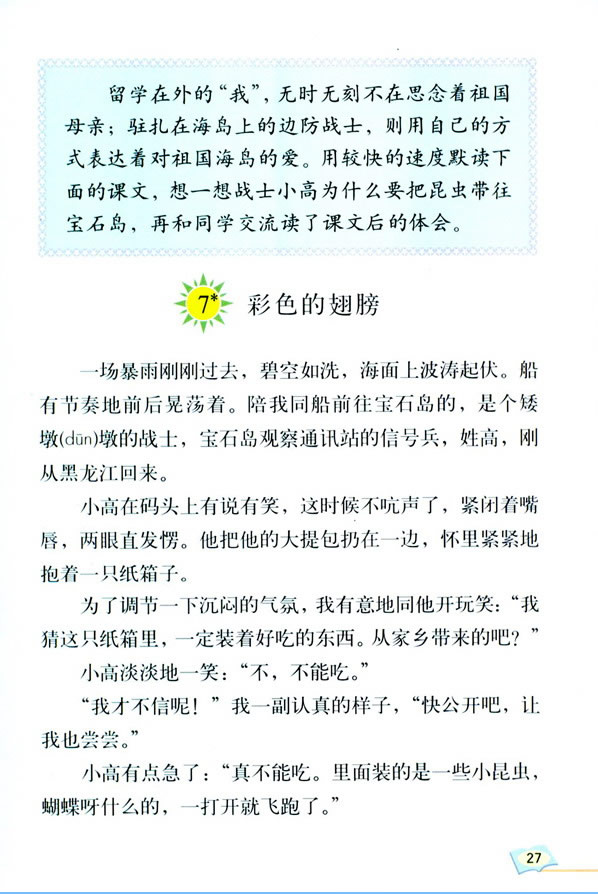 7*����ɫ�ĳ��_