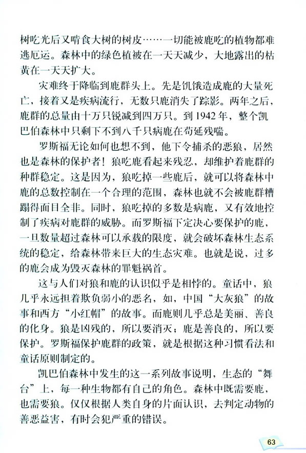 14*��¹���ǵĹ���_