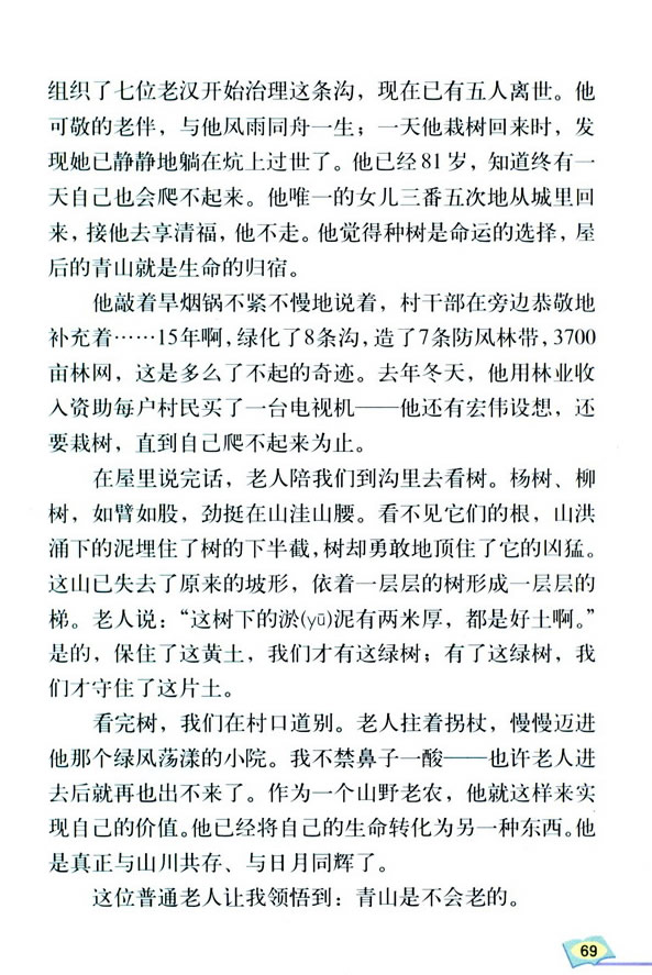 16*����ɽ����_