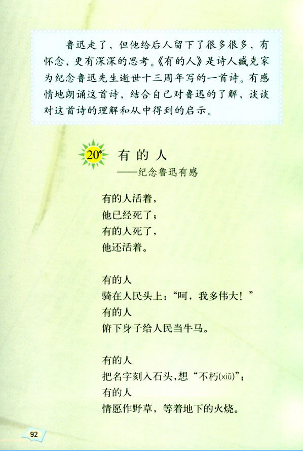 20*���е���_