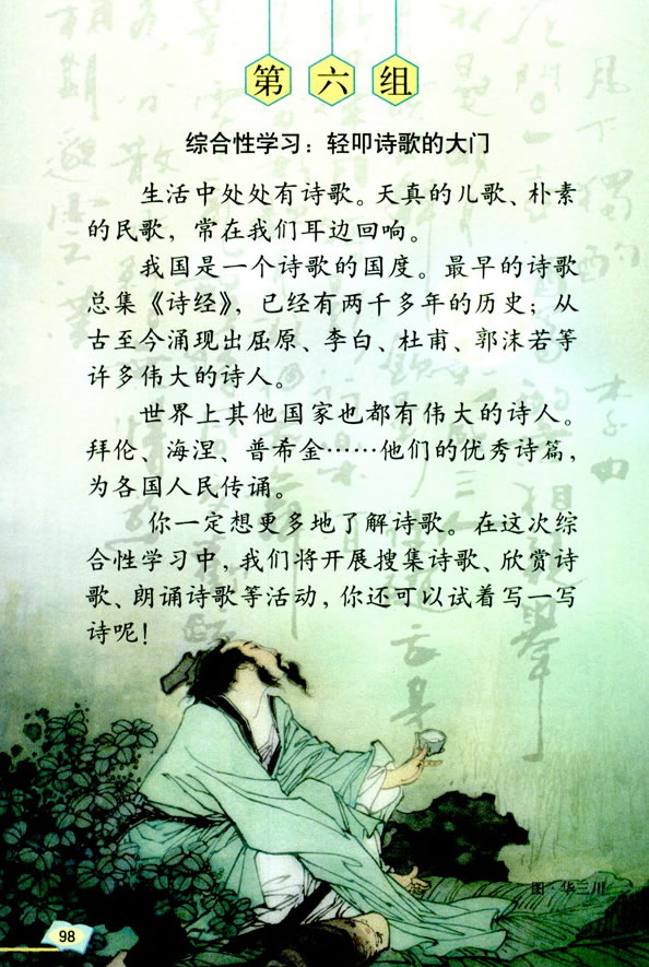 �C���ԌW(xu��)��(x��)���pߵԊ��Ĵ��T Ԋ��ʰؐ_