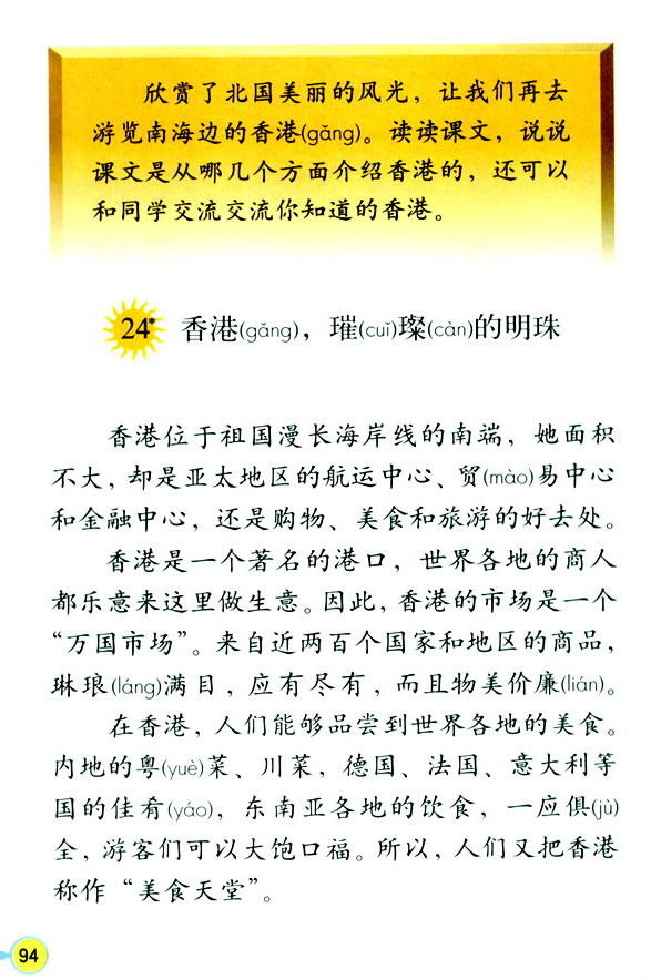 24��������貵�����_