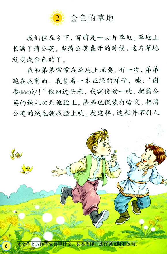 2����ɫ�Ĳݵ�_