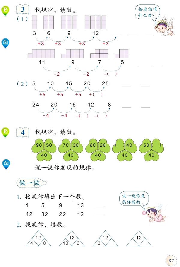 7 ��Ҏ(gu��)��_73