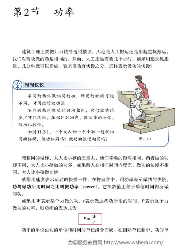 11.2 ����_21