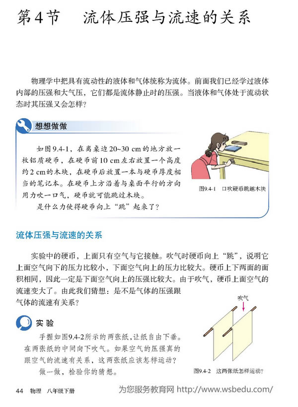 9.4 ���w����(qi��ng)�c���ٵ��P(gu��n)ϵ_41