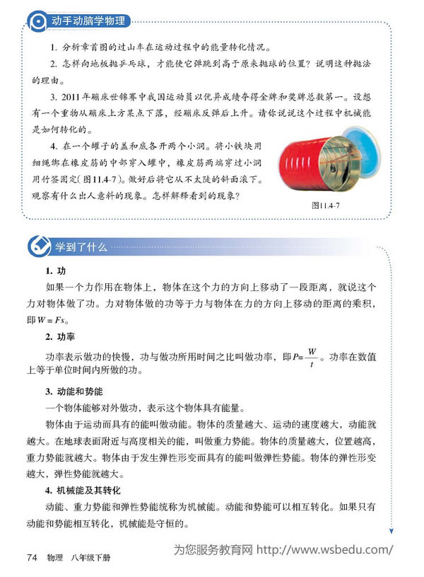 11.4 �C(j��)е�ܼ����D(zhu��n)��_44