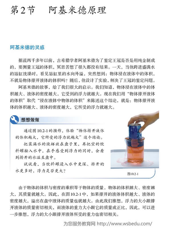 10.2 �����׵�ԭ��_21