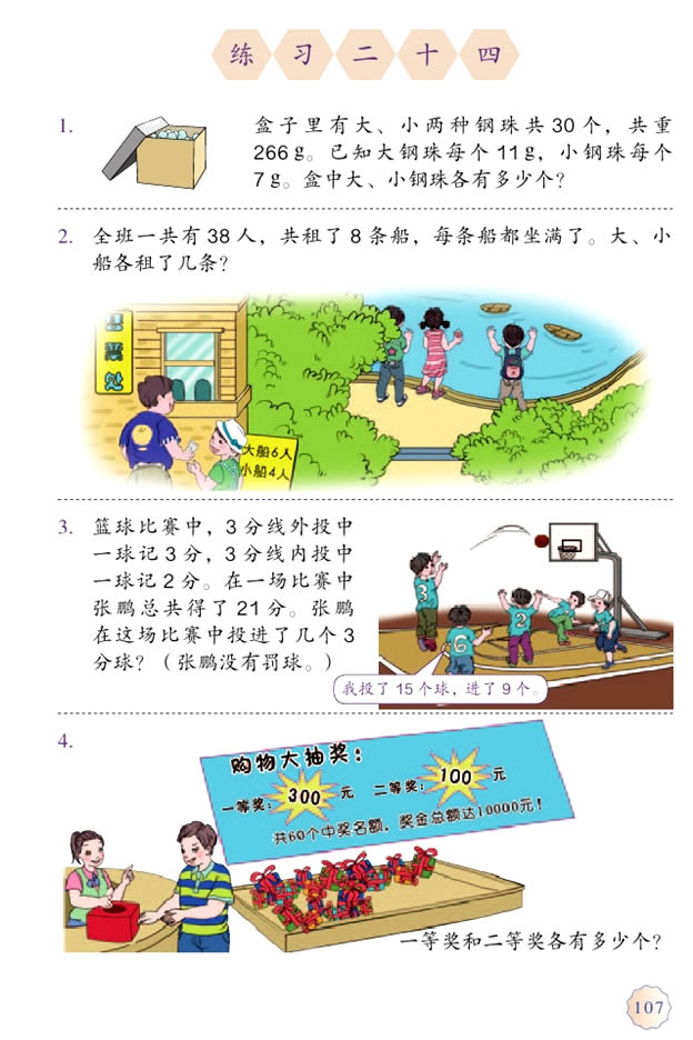 �� ��(sh��)�W(xu��)�V��_04