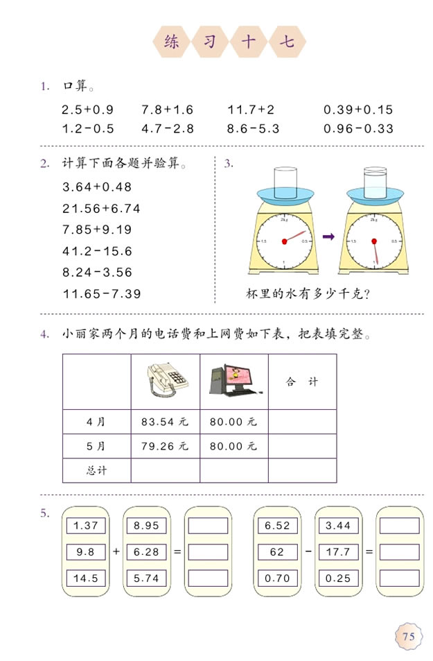 �� С��(sh��)�ļӷ��͜p��_04