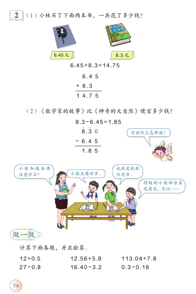 �� С��(sh��)�ļӷ��͜p��_03