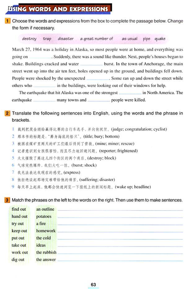 Unit 4��Earthquakes_92