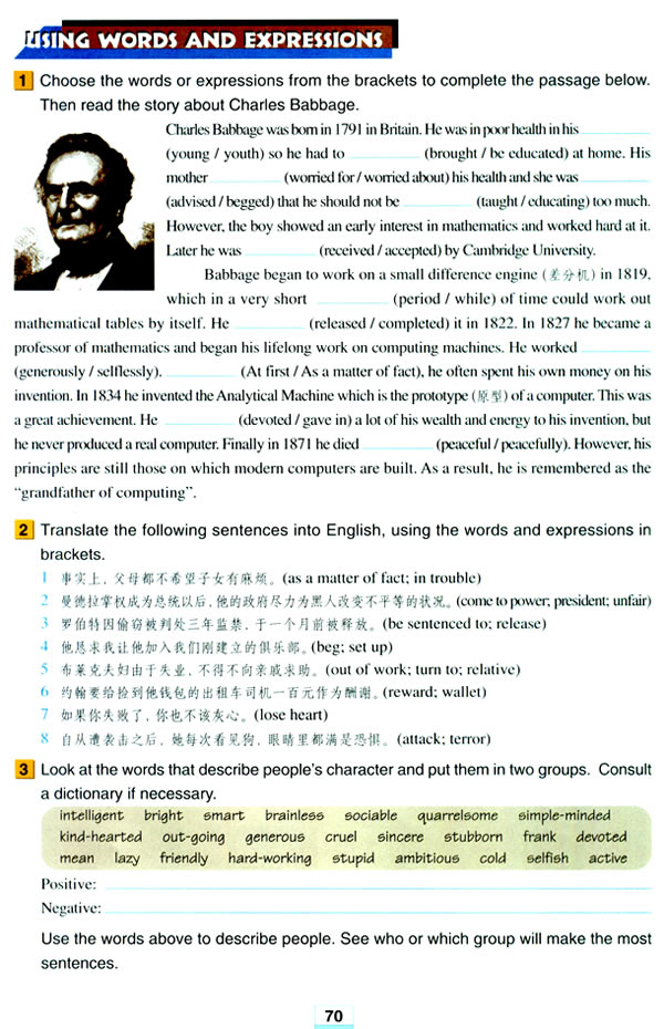 Unit 5��Nelson Mandela - a modern hero_a2