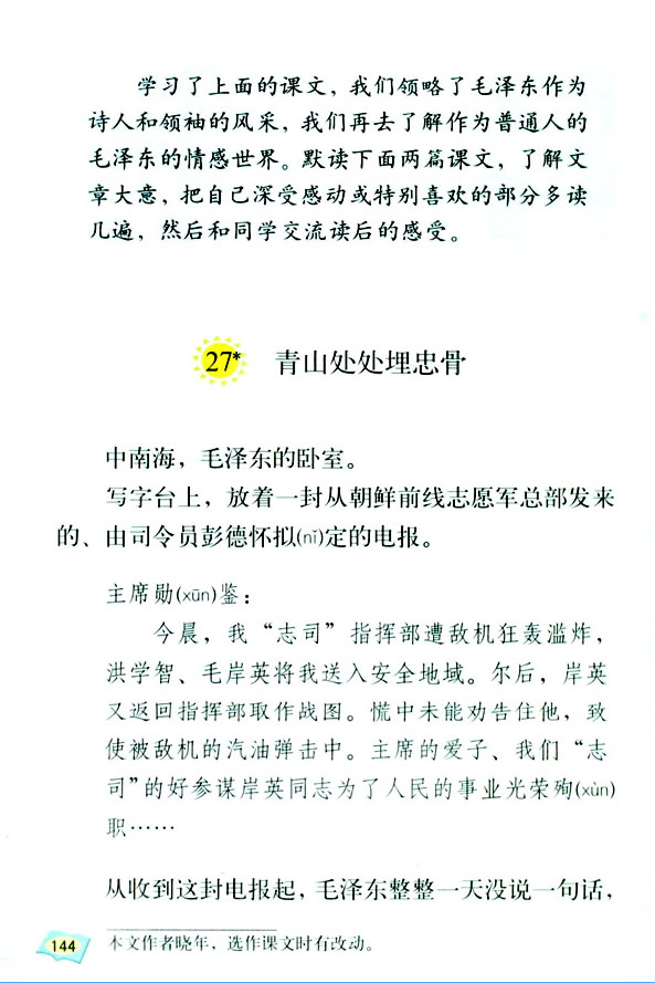 27*����ɽ̎̎���ҹ�_