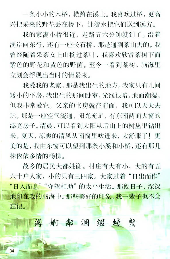 8*��С����ˮ�˼�_