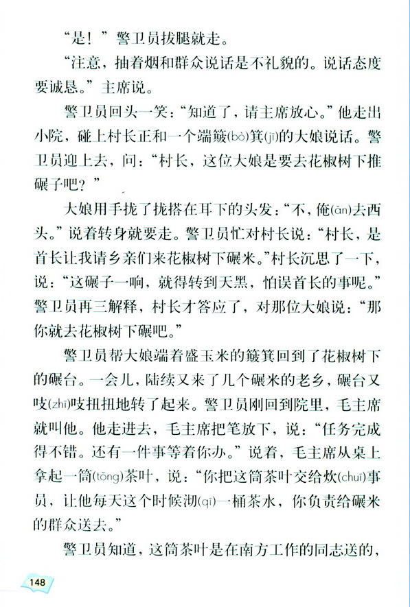 28*��ë��ϯ�ڻ�ɽ_