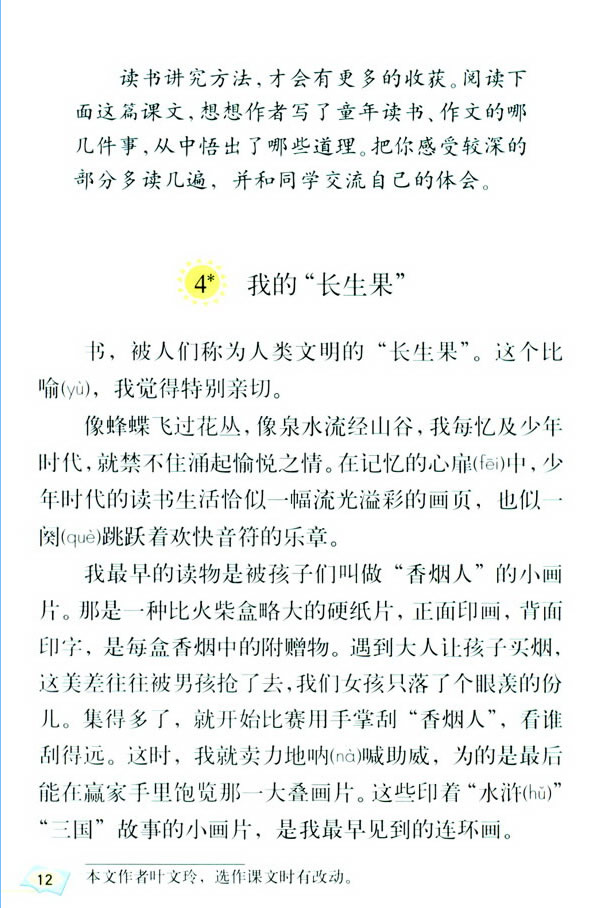 4*���ҵġ��L������_