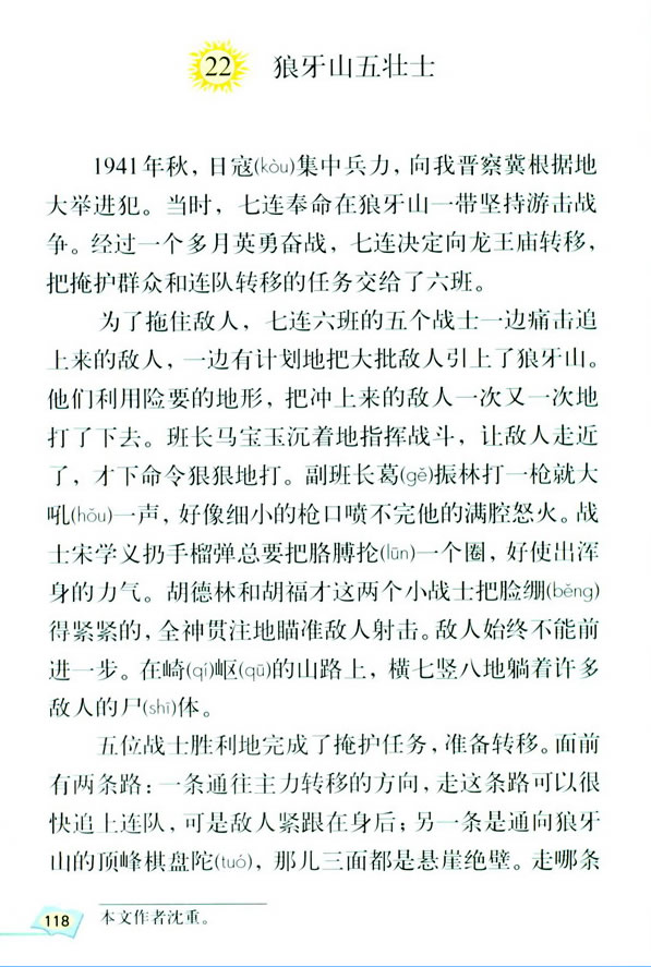 22������ɽ���ʿ_