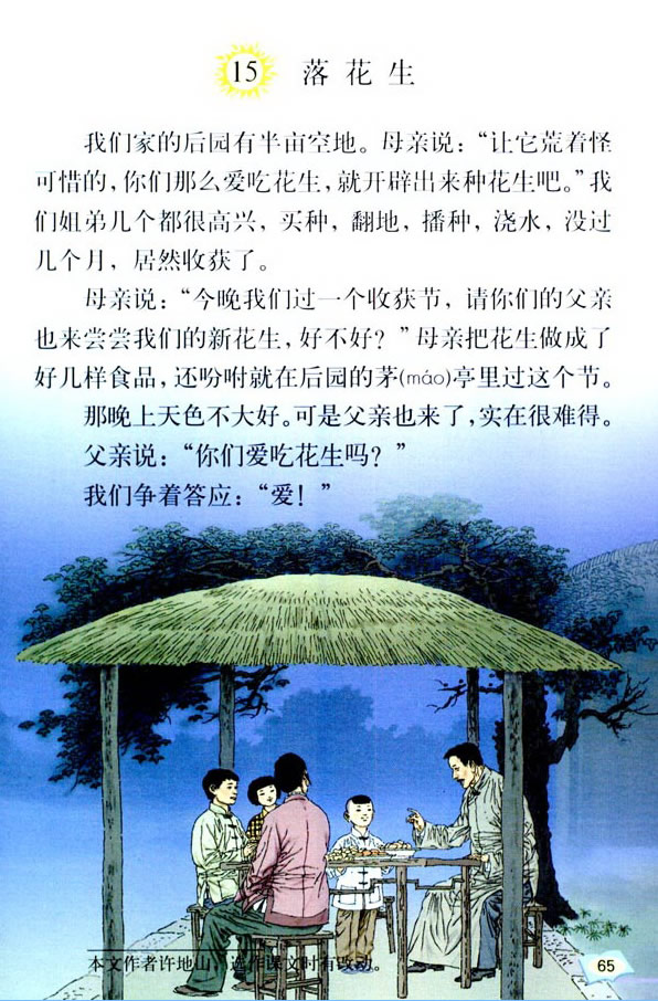 15���仨��_