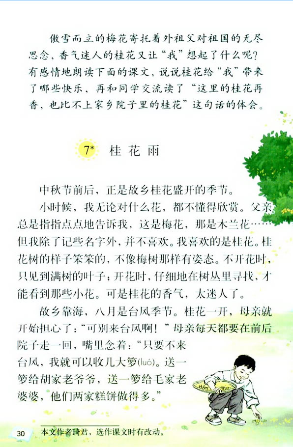 7*������_