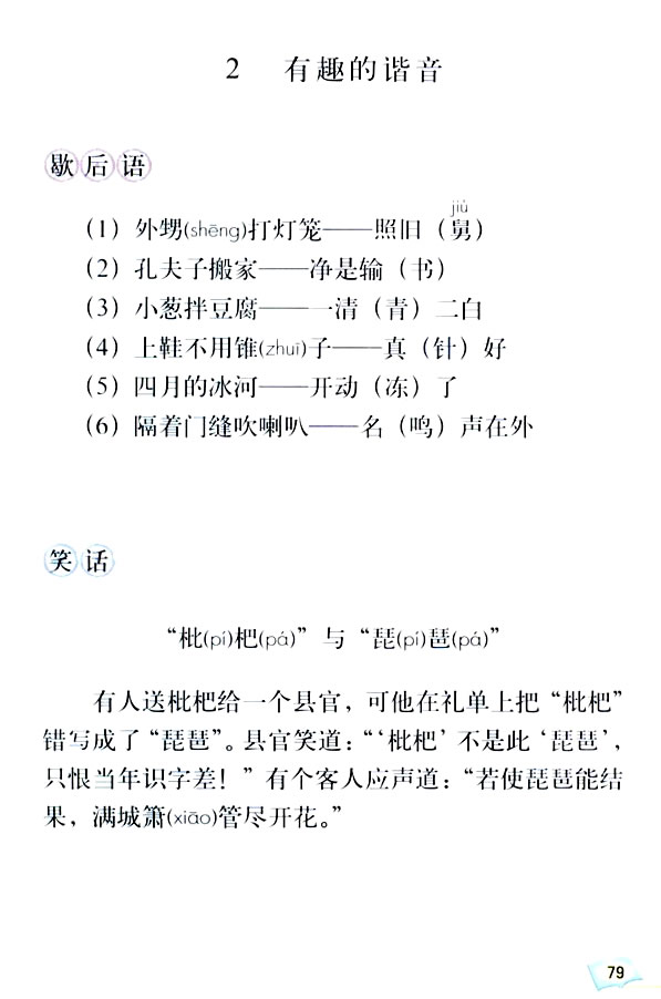 ��Ȥ�ĝh��_