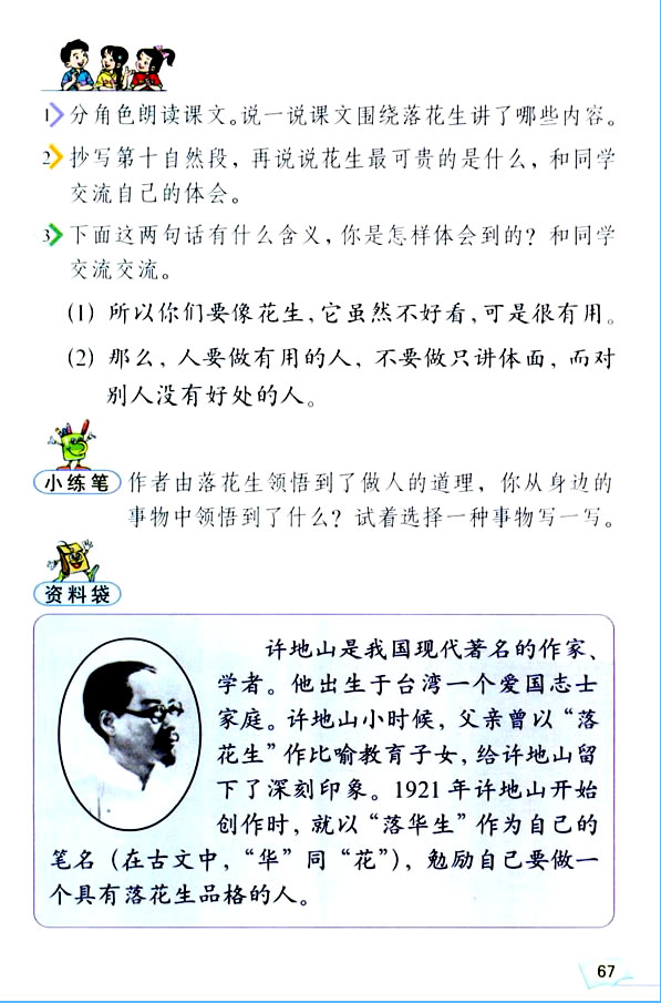 15���仨��_