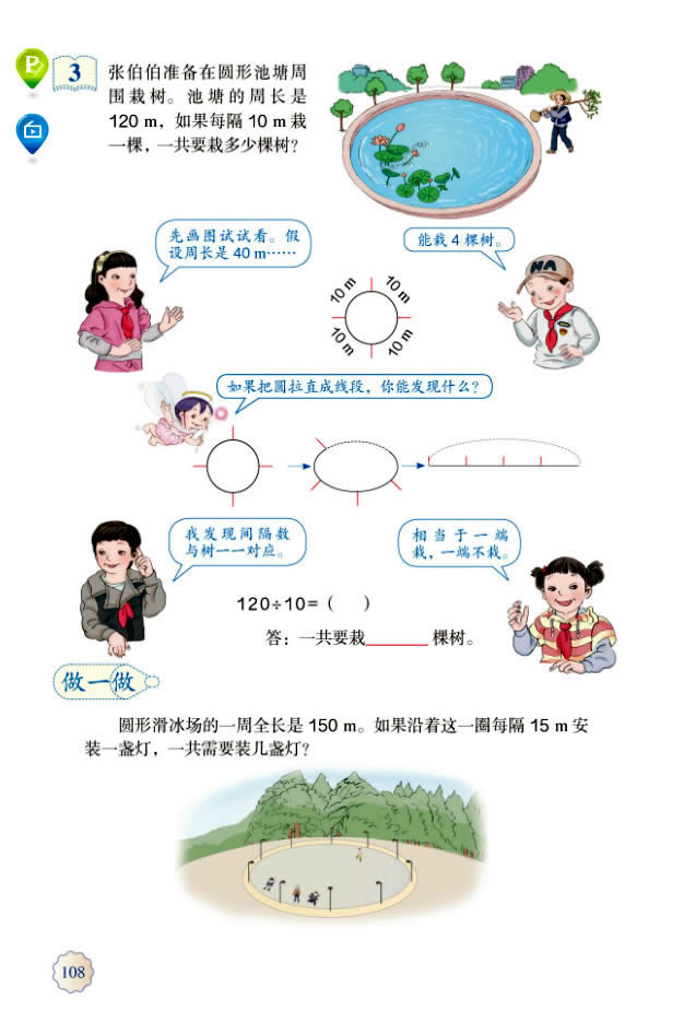 7����(sh��)�W(xu��)�V��??ֲ�䆖�}_73